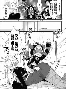 [管少女汉化] (レインボーフレーバー13) [グラナダの空 (十はやみ)] なまいきわがままかわいいおとうと (Go! プリンセスプリキュア)_014