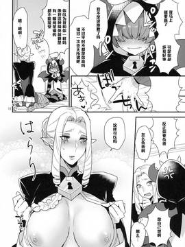 [管少女汉化] (レインボーフレーバー13) [グラナダの空 (十はやみ)] なまいきわがままかわいいおとうと (Go! プリンセスプリキュア)_015