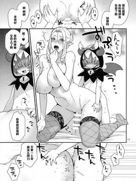[管少女汉化] (レインボーフレーバー13) [グラナダの空 (十はやみ)] なまいきわがままかわいいおとうと (Go! プリンセスプリキュア)_022