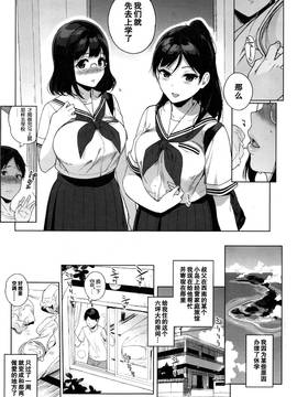 [壞人卡] [笹森トモエ] パラダイスファウンド前編 (コミックホットミルク 2016年10月號)_003