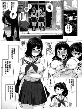 [壞人卡] [笹森トモエ] パラダイスファウンド前編 (コミックホットミルク 2016年10月號)_012