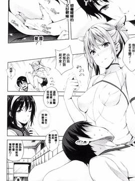 [風的工房][七瀬瑞穂] お嫁さんは魔王_034