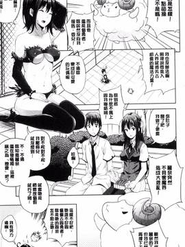 [風的工房][七瀬瑞穂] お嫁さんは魔王_099