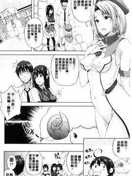 [風的工房][七瀬瑞穂] お嫁さんは魔王_102