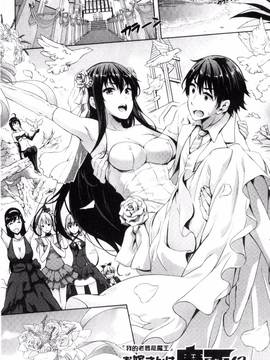 [風的工房][七瀬瑞穂] お嫁さんは魔王_129