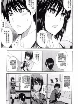 [風的工房][春城秋介] 私のしたい○○なこと_075
