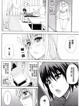 [風的工房][春城秋介] 私のしたい○○なこと_160