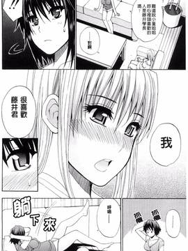 [風的工房][春城秋介] 私のしたい○○なこと_162