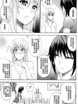 [風的工房][春城秋介] 私のしたい○○なこと_175