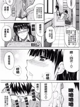 [風的工房][春城秋介] 私のしたい○○なこと_217