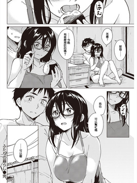 [不負責任個人漢化] [Pennel] ふたりの暮らし (COMIC 快楽天ビースト 2016年11月号)_018