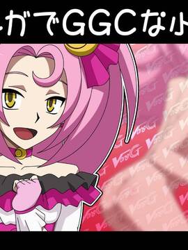 [アトリエ GONS] ヴァンガでGGCな小部屋 (カードファイト!!ヴァンガードG ギアースクライシス編)