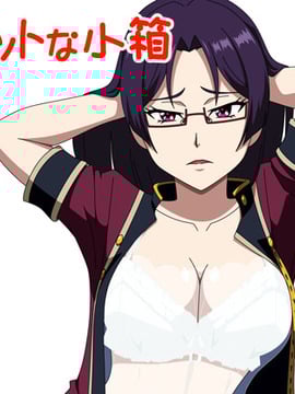 [アトリエ GONS] リジットな小箱 (翠星のガルガンティア)