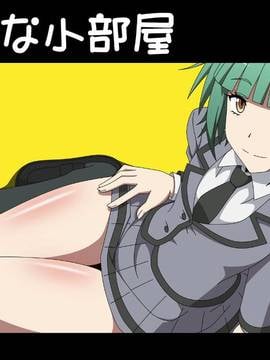[アトリエ GONS] 暗殺な小部屋 (暗殺教室)