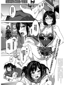 [亂譯爛改漢化狗][水龍敬] 槍間くるみの母親 (コミックホットミルク 2016年12月号)_01