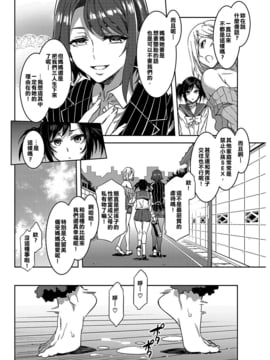 [亂譯爛改漢化狗][水龍敬] 槍間くるみの母親 (コミックホットミルク 2016年12月号)_04