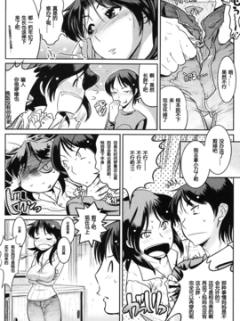 [けものの★] ムチとは罪 第1-3話 [中国翻訳] [我不看本子个人汉化]_03