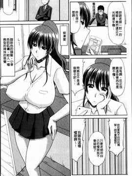 [甲斐ひろゆき] 超乳祭_007
