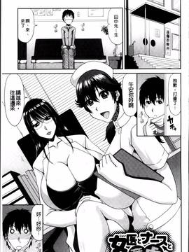 [甲斐ひろゆき] 超乳祭_026