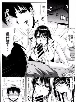 [甲斐ひろゆき] 超乳祭_029
