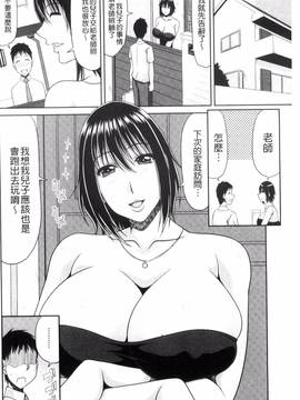 [風的工房][甲斐ひろゆき] 超乳祭_104