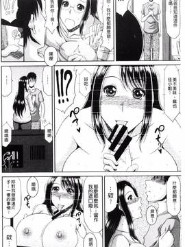 [風的工房][甲斐ひろゆき] 超乳祭_108
