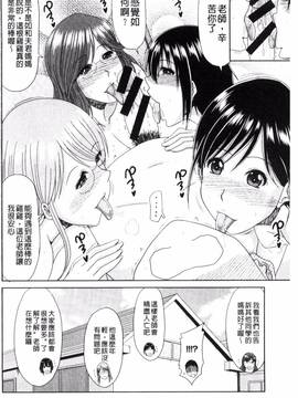 [風的工房][甲斐ひろゆき] 超乳祭_194