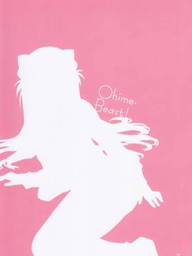 (C83) [ReDrop (Miyamoto Smoke, Otsumami)] Ohime Beast! (Neon Genesis Evangelion) [Decensored]_19