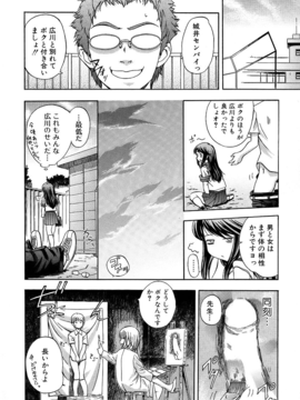 [Inu] Hatsu Inu [Decensored]_092