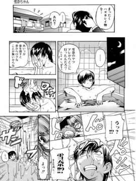 [Inu] Hatsu Inu [Decensored]_095