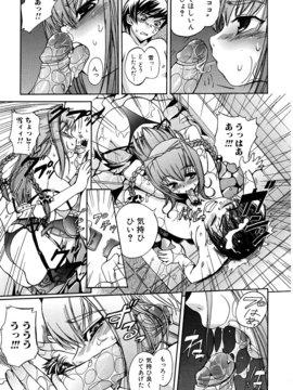 [Inu] Hatsu Inu [Decensored]_099