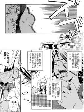 [Inu] Hatsu Inu [Decensored]_111