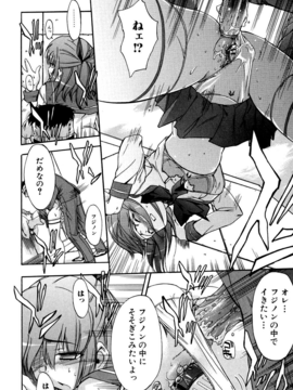 [Inu] Hatsu Inu 2 [Decensored]_105