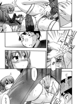 [Inu] Hatsu Inu 2 [Decensored]_106