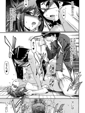[Inu] Hatsu Inu 2 [Decensored]_138