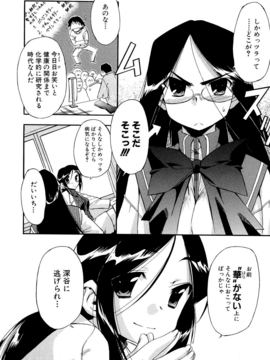 [Inu] Hatsu Inu 2 [Decensored]_143