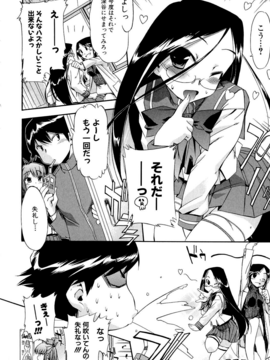 [Inu] Hatsu Inu 2 [Decensored]_145