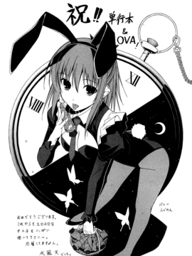 [Inu] Hatsu Inu 2 [Decensored]_146