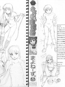 [Mayonnaise.] Meat toilet for girl type processing - Ch. 1 DECENSORED_03