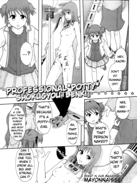 [Mayonnaise.] Meat toilet for girl type processing - Ch. 1 DECENSORED_06