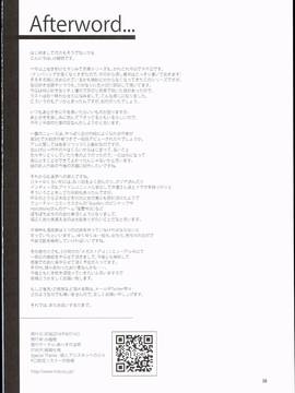 [深淵漢化組] (C90) [ありすの宝箱 (水龍敬)] マリア様がみてる売春IX (マリア様がみてる)_037