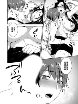 [管少女漢化] [十はやみ] キレイな雄ねえさんは好きですか？ドすけべボディに喰われた俺 2_011