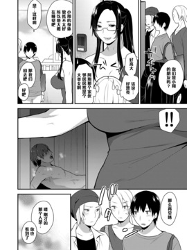 [管少女漢化] [十はやみ] キレイな雄ねえさんは好きですか？ドすけべボディに喰われた俺 2_025