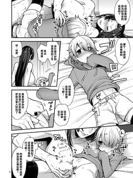 [管少女漢化] [グラナダの空 (十はやみ)] Milk Sister II_008