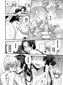 [管少女漢化] [グラナダの空 (十はやみ)] Milk Sister II_016