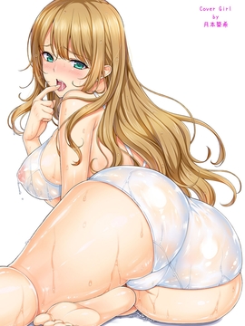 [塔布里斯個人漢化] [月本築希] ヤリサーの実態4_030