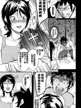 [beamsinbox漢化] [メネア・ザ・ドッグ] ラストチャンス! (コミックホットミルク 2016年10月號)_005