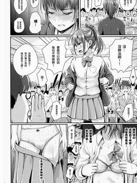 [沒有漢化] (C90) [H-SQUAD (ぐりえるも)] 保健体育実習授業～女の子の身体のしくみ編～_004