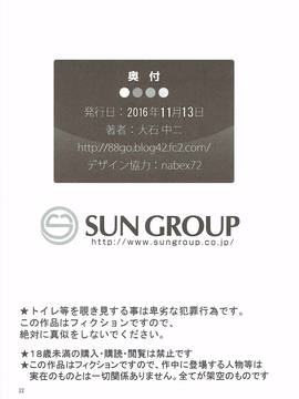 [隨手漢了個化] (サンクリ2016 Autumn) [88号 (大石中二)] RE:ST ROOM (Re:ゼロから始める異世界生活)_021