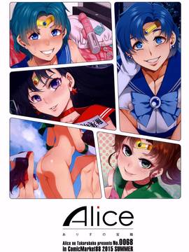 [Menethil个人汉化] (C88) [ありすの宝箱 (水龍敬)] MERCURY SHADOW 総集編+α (美少女戦士セーラームーン)_021